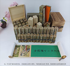 柳南春画全集之金瓶梅绘画24手卷